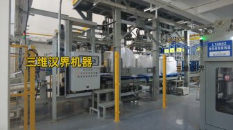 全自動(dòng)噸袋包裝機(jī)與托盤(pán)自動(dòng)化出入庫(kù)系統(tǒng)集成